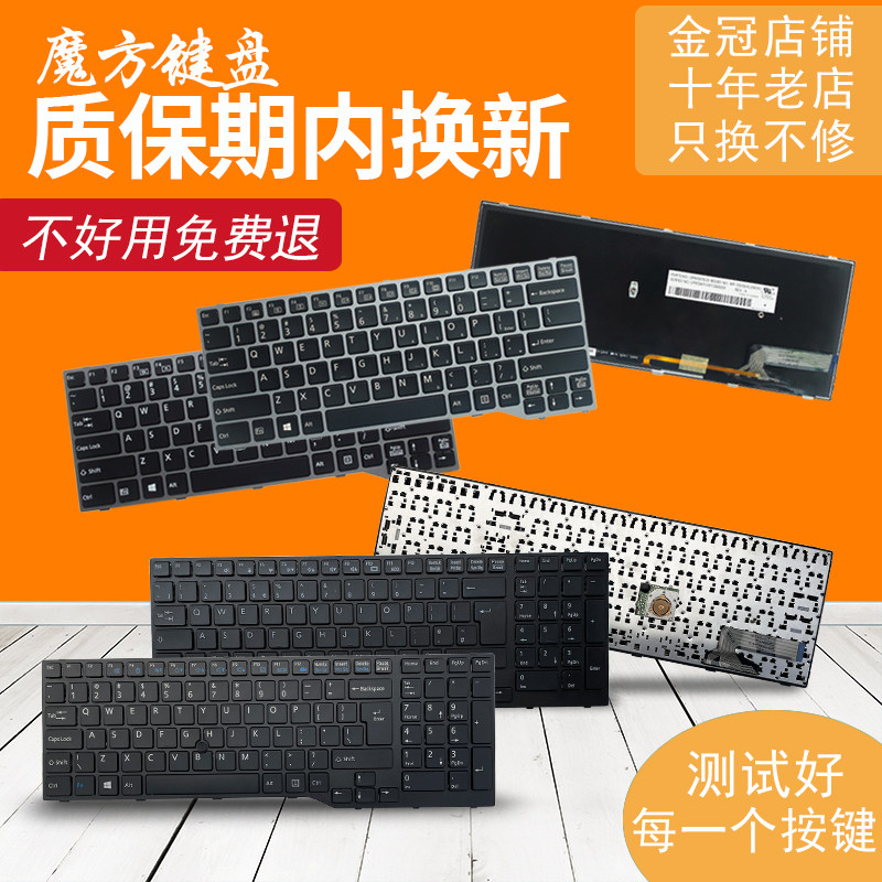 E556适用富士通E744 E733 E734/743/544键盘E753/754/756/557/554