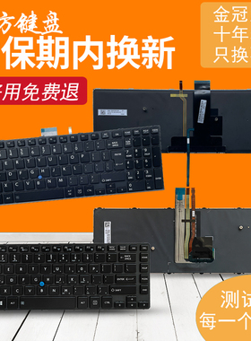 适用东芝TECRA A50-C Z50-C C50-C R50-C键盘R30-B R30-C R30-D