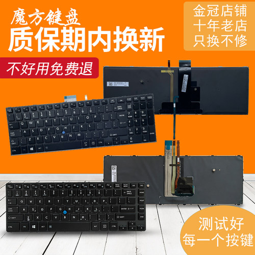 适用东芝TECRA A50-C Z50-C C50-C R50-C键盘R30-B R30-C R30-D