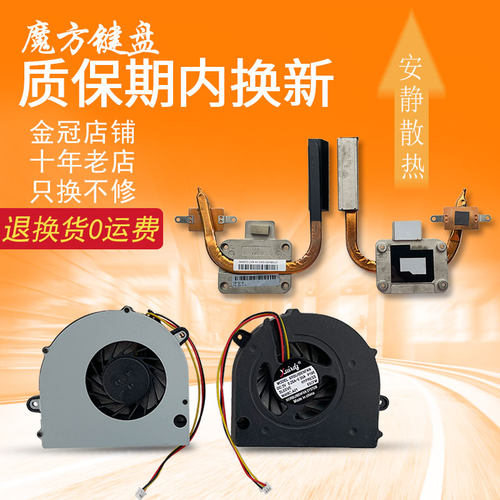 适用 联想L3000 G450A/M 导热管铜G550/M风扇G455 G555散热器B550