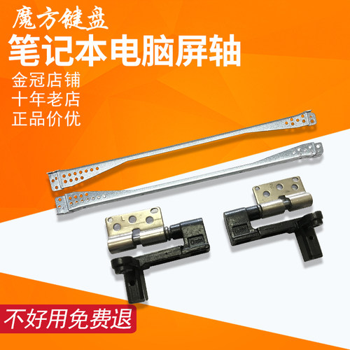 适用宏基9300 9400 9410 9420 9520 7000屏轴5220 5720 5420 5620