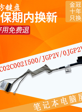 适用DELL戴尔Inspiron灵越 燃14-7000 7472 7460屏线P74G屏幕排线