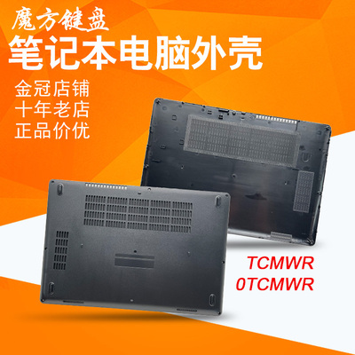 适用Dell戴尔Latitude E5480硬盘线E5490键盘D壳/电池线/风扇散热