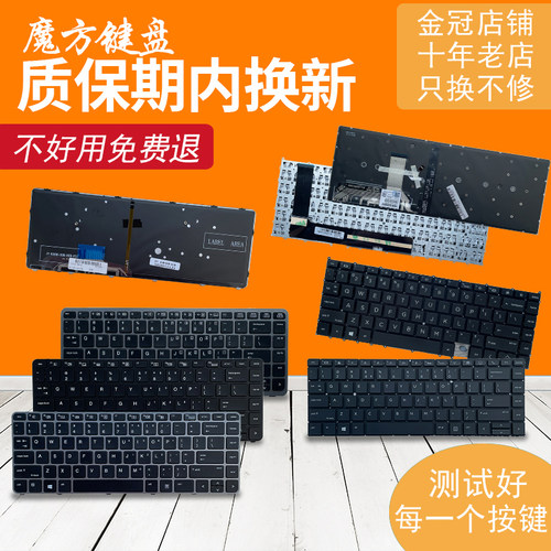RU/UK适用HP惠普Elitebook x360 1040 G4 1040 G5 G6键盘HSN-Q02C