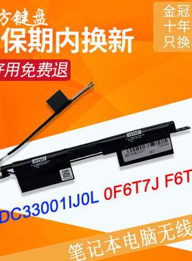 P39F适用Dell戴尔15 5543 5545 5547 5548 5557 5542无线WIFI天线