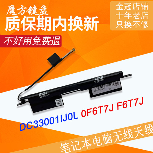 P39F适用Dell戴尔15 5543 5545 5547 5548 5557 5542无线WIFI天线