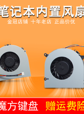 适用联想B320 B320I B325 B325I B325R3 B32R3 B325R2一体机 风扇