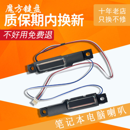 适用 戴尔Latitude E5480 E5490 E5495 E5480 5480 5495 P72G喇叭
