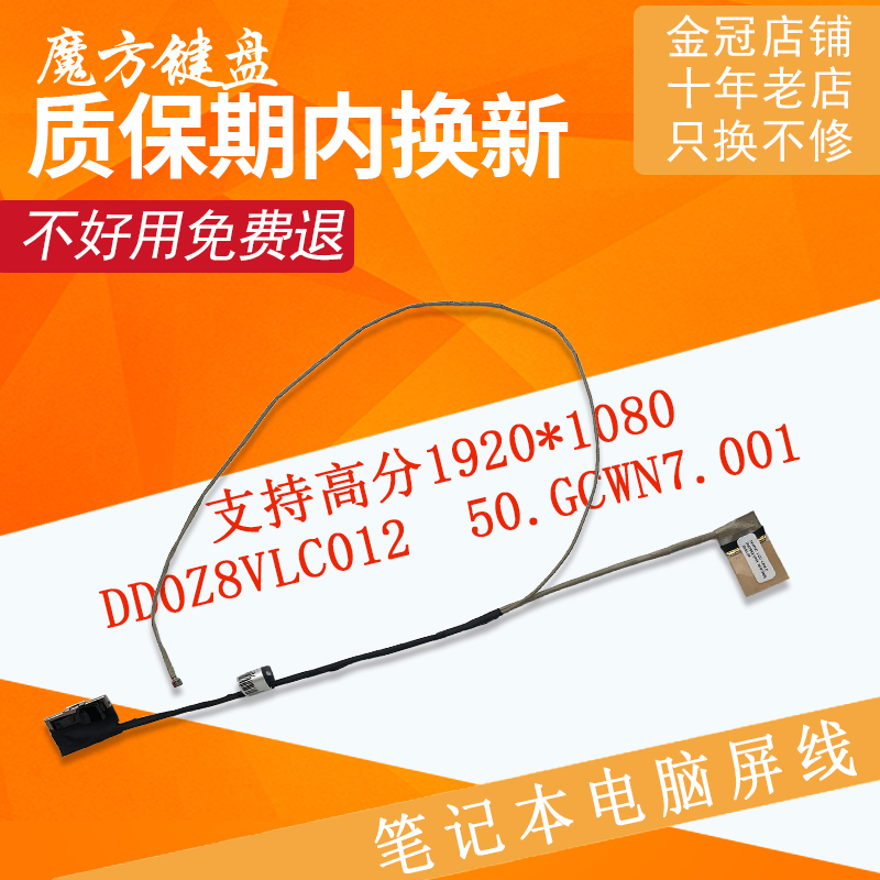 适用宏基E5-476/475G P249 TMTX40-g2 N16Q1 K40-10屏线TMP249-MG