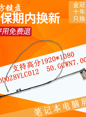 适用宏基E5-476/475G P249 TMTX40-g2 N16Q1 K40-10屏线TMP249-MG