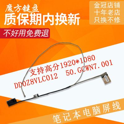 适用宏基E5-476/475G P249 TMTX40-g2 N16Q1 K40-10屏线TMP249-MG