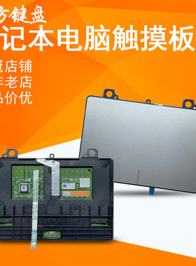 适用 联想520-15ISK潮5000 触摸板330-15 320C 320-15IKB AST ABR