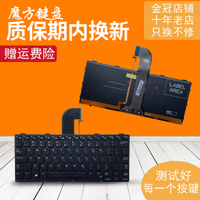 适用Dell戴尔Latitude Rugged 12 E7404 5404键盘E7204 7214 7414
