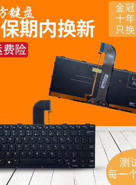 适用Dell戴尔Latitude Rugged 12 E7404 5404键盘E7204 7214 7414