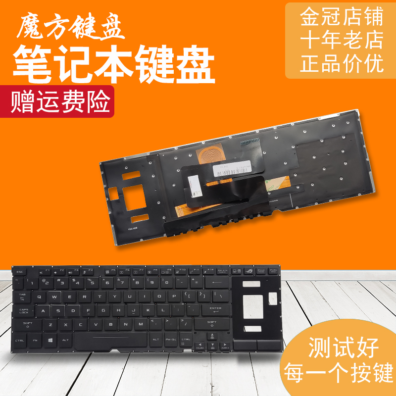 适用 ASUS华硕GX501/VI/VS GX531 GM531 GX701V键盘GX550L GX551Q