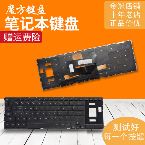 适用 ASUS华硕GX501/VI/VS GX531 GM531 GX701V键盘GX550L GX551Q