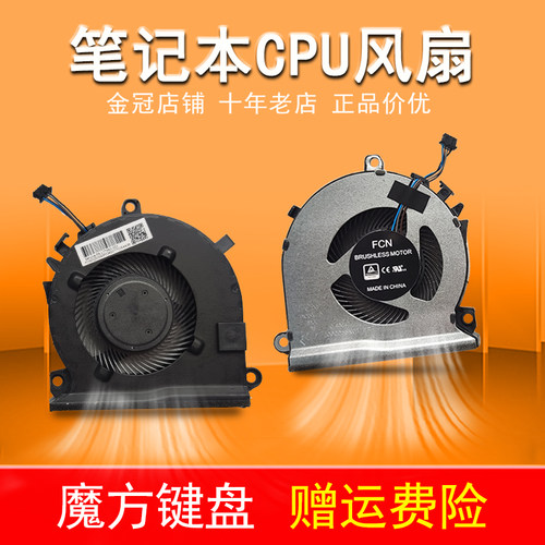 适用HP惠普 光影精灵6 15-EC 锐龙版 TPN-Q229 16-A TPN-Q241风扇