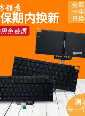 适用 华为荣耀 X14/V14 2022 HGF-W56 FRI-F56I F58 GLO-G561键盘