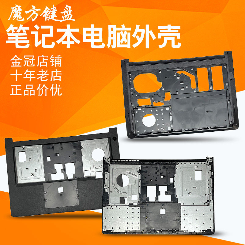 适用 联想E470屏线E475风扇E470C外壳C/D壳 键盘 电源接口 硬盘架