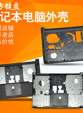 适用 联想E470屏线E475风扇E470C外壳C/D壳 键盘 电源接口 硬盘架