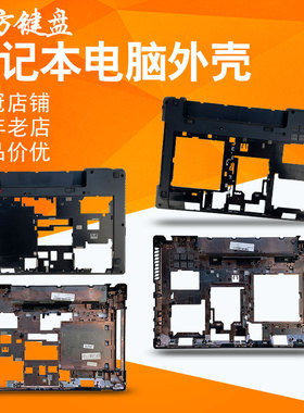G485适用联想Z480 Z485 Z470 Z475 U530T U510 G560外壳ABD壳G480