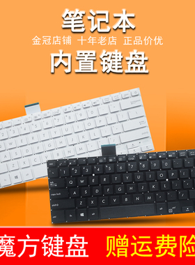 适用 ASUS华硕S4000U X405/U/UA S4000Q S4100U/UR键盘S4200UN/UQ