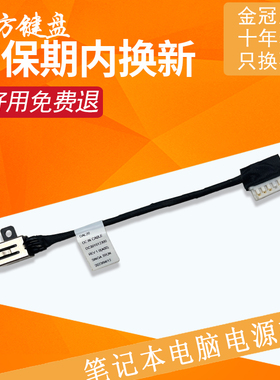 适用 戴尔Inspiron充电头P120G 5493 5593电源接口3590 3591 3595