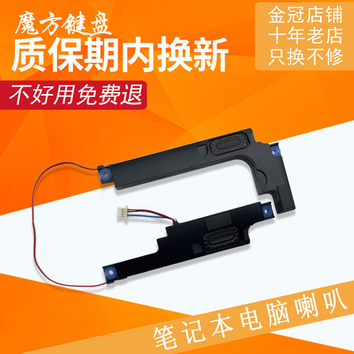 适用 联想320-15ISK/15AST/15ABR扬声器520-15ISK喇叭Y560 Y560P