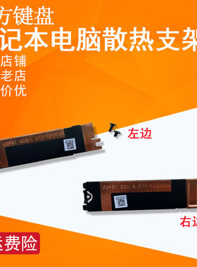 适用DELL戴尔XPS15 9500 9510硬盘散热片M5550 M5560散热支架马甲