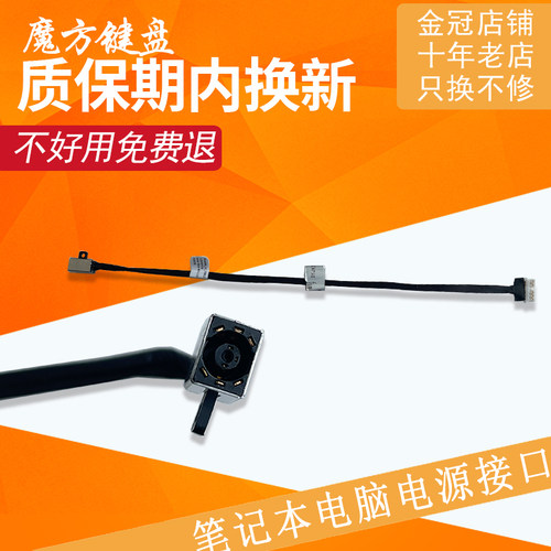 适用DELL戴尔 灵越14 7460燃7000 7472 7560充电头DC电源接口P74G