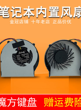 适用于 联想V470 V470A V470CA B470EA B470A V470G B470 CPU风扇