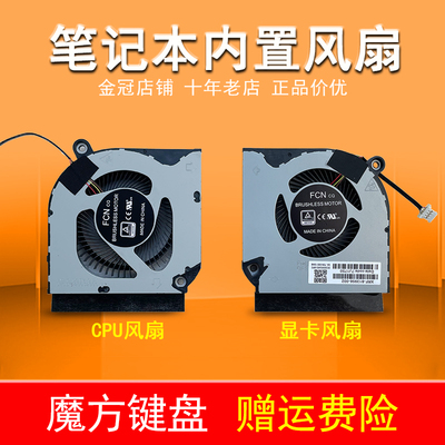 适用ACER宏基AN515-55/56/57/45/44 AN517-52/-41风扇N20C2 N20C3