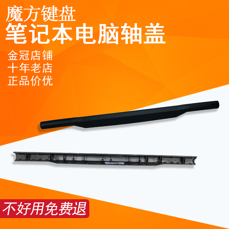 适用微星GE73 GP73 GL73 压条MS-17C4 17C1 17C5 17C6 17C7屏轴盖