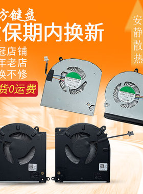 适用DELL戴尔Alienware外星人15 R3 R4 P69F/M15 R3 R4 散热 风扇
