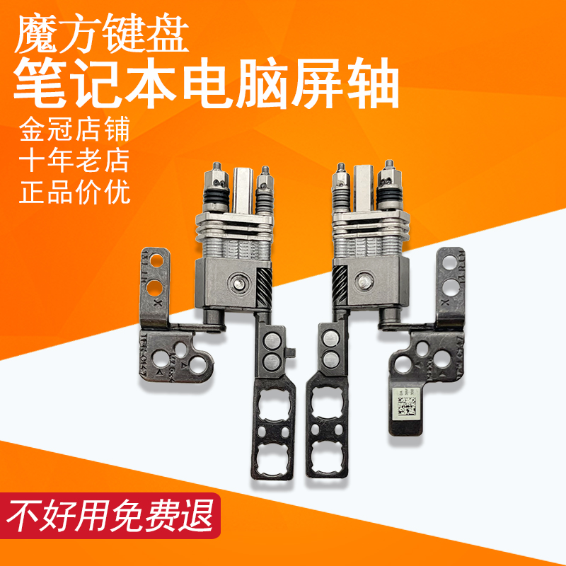 适用HP惠普13-AY/BD TPN-C147 C152屏轴15-ED/EE 15M C149 C148