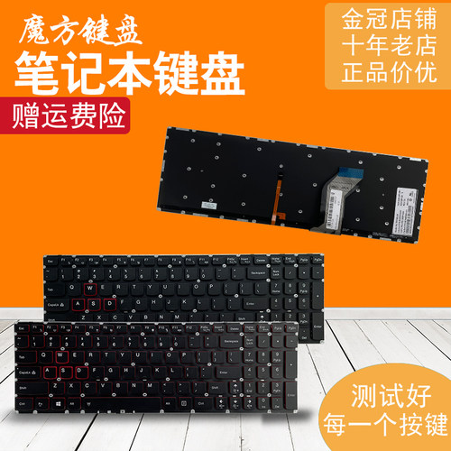 RU/UK适用 联想 拯救者Rescuer 15ISK Y700-15ISK键盘Y700-17ISK