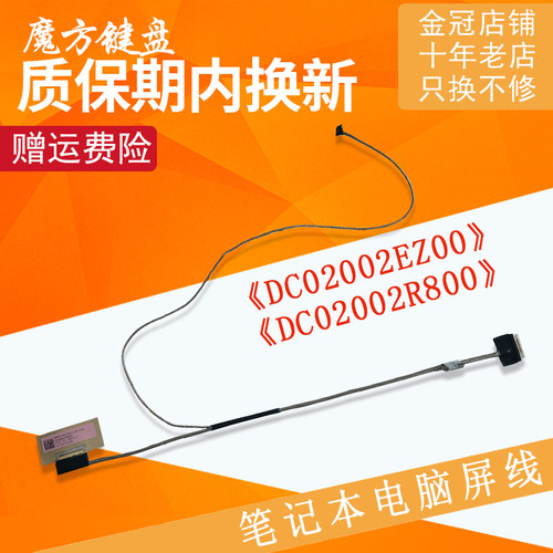 适用联想Ideapad 110-15ISK/15IKB/14isk排线屏线310-15ISK/15IKB