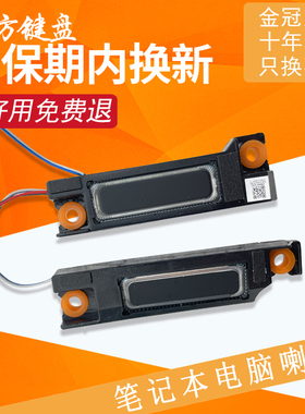 适用ASUS华硕FX516 FX517Z FX507ZM FA607 FX607 FA707喇叭扬声器
