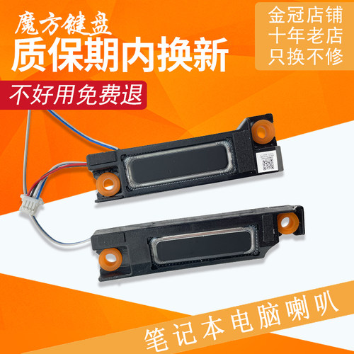 适用ASUS华硕FX516 FX517Z FX507ZM FA607 FX607 FA707喇叭扬声器