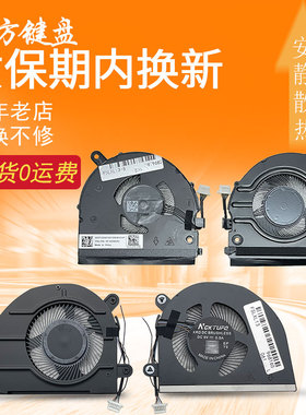 适用联想Thinkpad S2 5TH 6TH YOGA Gen6 L13 gen1 gen2 Gen3风扇