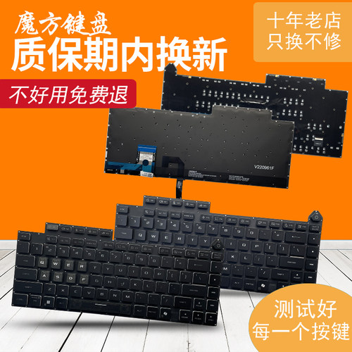 适用 华硕 魔霸9 枪神9 G615/L/J G635 新锐2025 G635J/LM/LW键盘