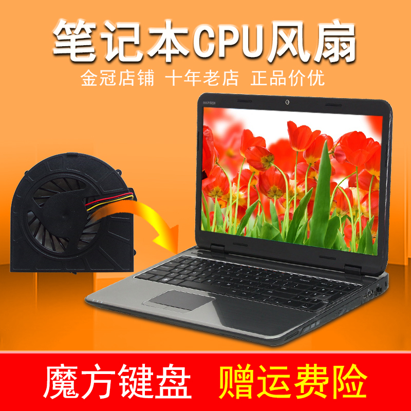 适用于 DELL 戴尔 INSPIRON 15R N5010 m5010 笔记本CPU风扇