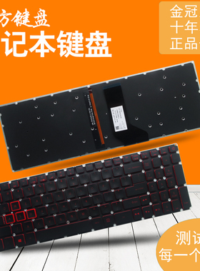 适用宏基VX15暗影骑士3 VX5-793/591G VN7-593键盘G3-571/572/573