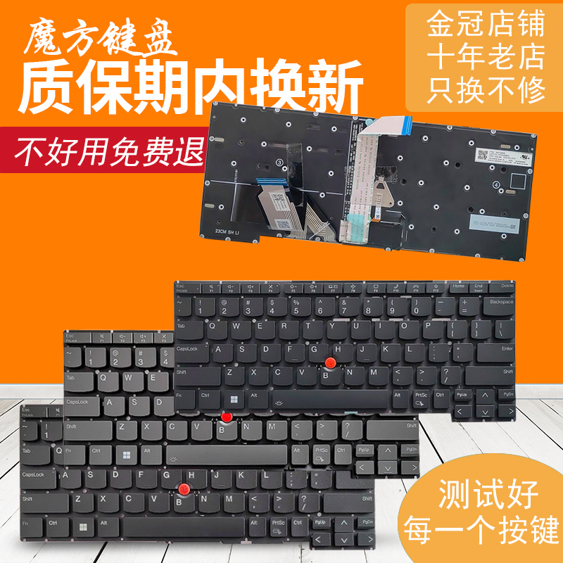 适用于 联想ThinkPad X13 Gen4 gen5 键盘X13 Yoga Gen 4 Gen 5