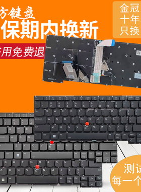 适用于 联想ThinkPad X13 Gen4 gen5 键盘X13 Yoga Gen 4 Gen 5