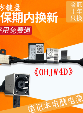 适用Dell戴尔P144G充电口Latitude 3430 3520 3512 E3420电源接头