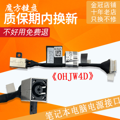 适用Dell戴尔P144G充电口Latitude 3430 3520 3512 E3420电源接头
