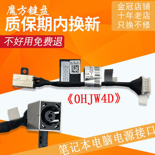 适用Dell戴尔P144G充电口Latitude 3430 3520 3512 E3420电源接头