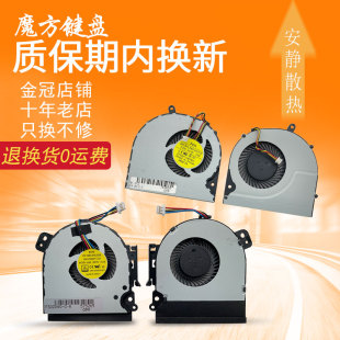 B75风扇P50 东芝T45 B55 适用 P50T T65 S55 T55 B45 S50 B65