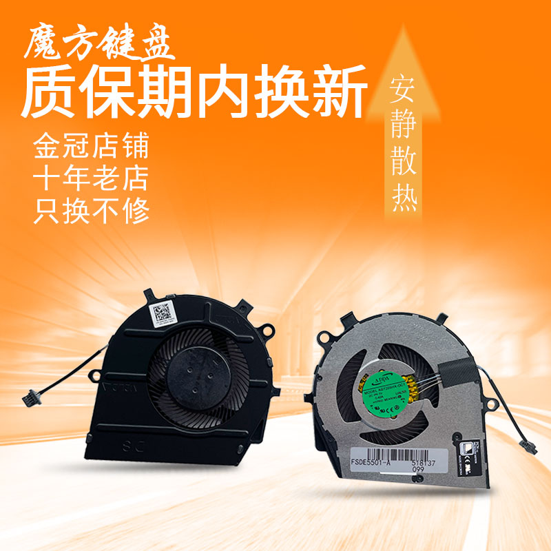 适用 戴尔Vostro 15 5501 5502 5508 5509风扇Latitude 3410 3510